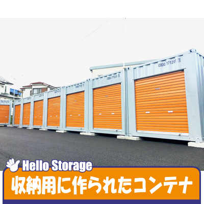 ハローストレージ東久留米幸町_ギャラリー_5