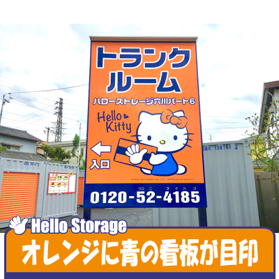 ハローストレージ稲毛園生町4(旧名:穴川6)_ギャラリー_5