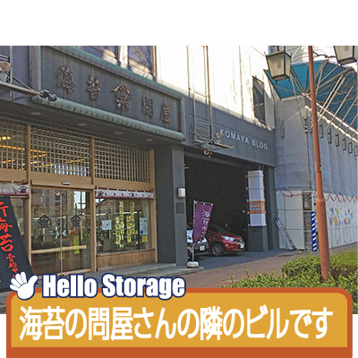 ハローストレージ名駅南三丁目_ギャラリー_10