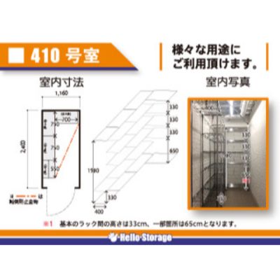 ハローストレージ板橋中丸町_ギャラリー_10