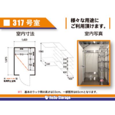 ハローストレージ調布多摩川_ギャラリー_9
