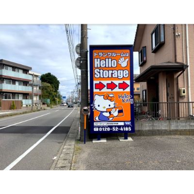 ハローストレージ新潟西区寺尾東_ギャラリー_2