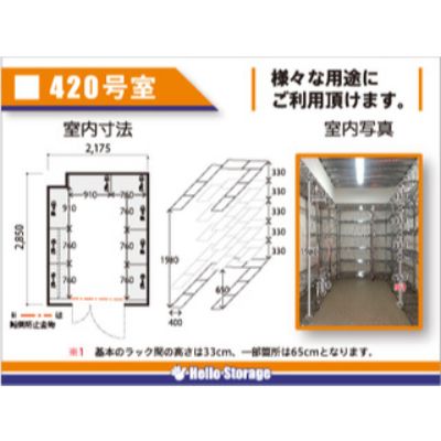 ハローストレージ市川広小路_ギャラリー_10