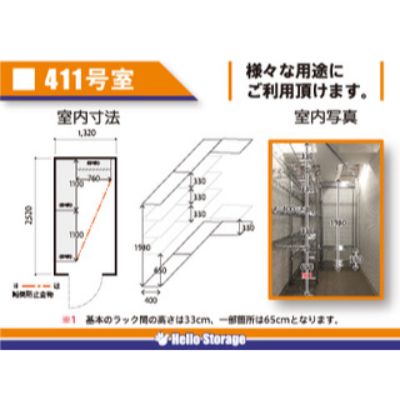 ハローストレージ市川広小路_ギャラリー_9