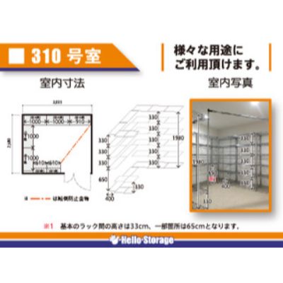 ハローストレージ目黒本町_ギャラリー_9