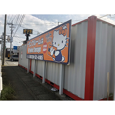 ◆ハローストレージ貝沢町_ギャラリー_5