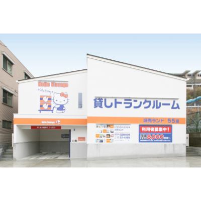 ハローストレージ読売ランド_ギャラリー_1