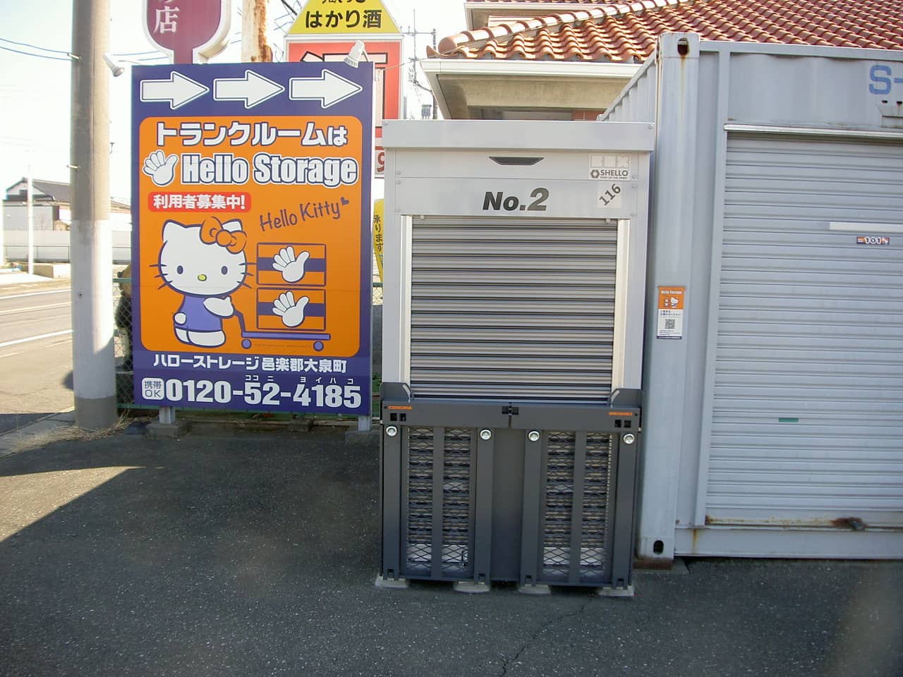 ハローバイクボックス邑楽郡大泉町（旧名:太田4）_ギャラリー_3