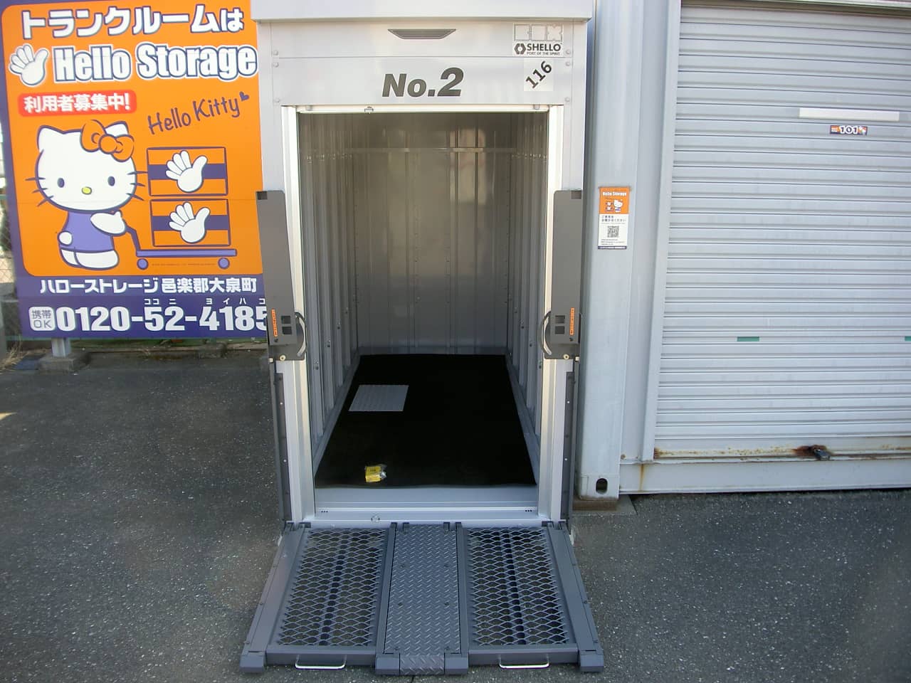 ハローバイクボックス邑楽郡大泉町（旧名:太田4）_ギャラリー_4