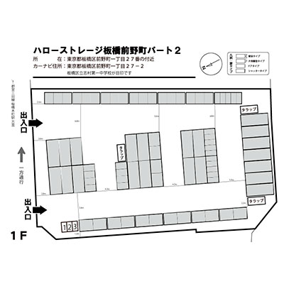 ハローバイクパーキング板橋前野町2(青空)_ギャラリー_1
