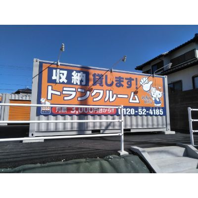 ハローストレージ下関川中豊町1_ギャラリー_4