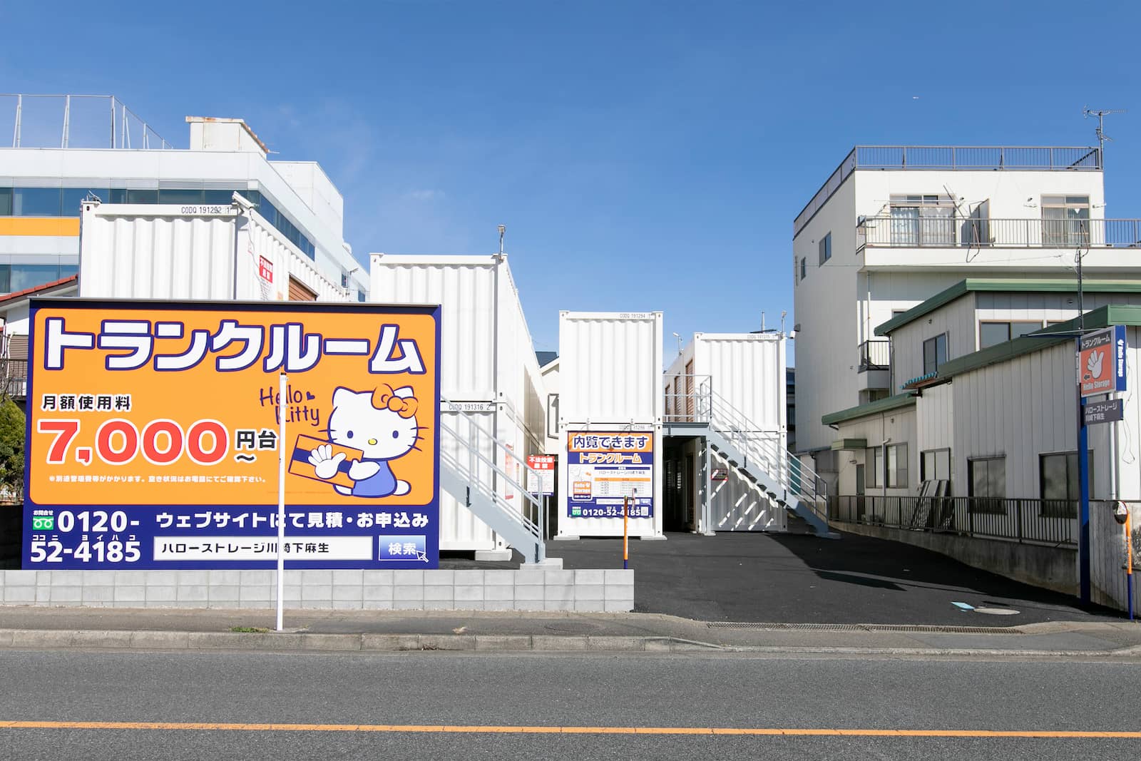 物件写真