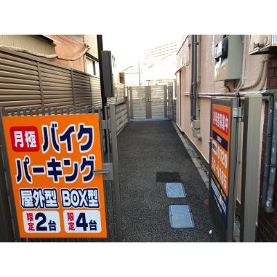 ハローバイクボックス北池袋駅前_ギャラリー_2