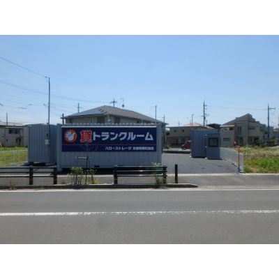 ハローストレージ京都精華町狛田_ギャラリー_2