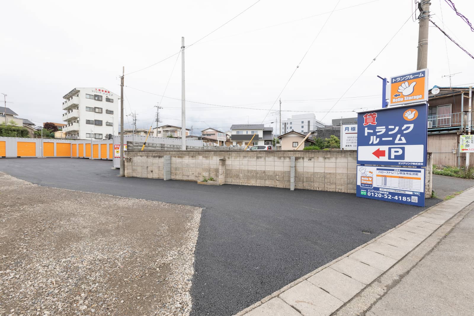 ハローストレージ桐生広沢町_ギャラリー_2