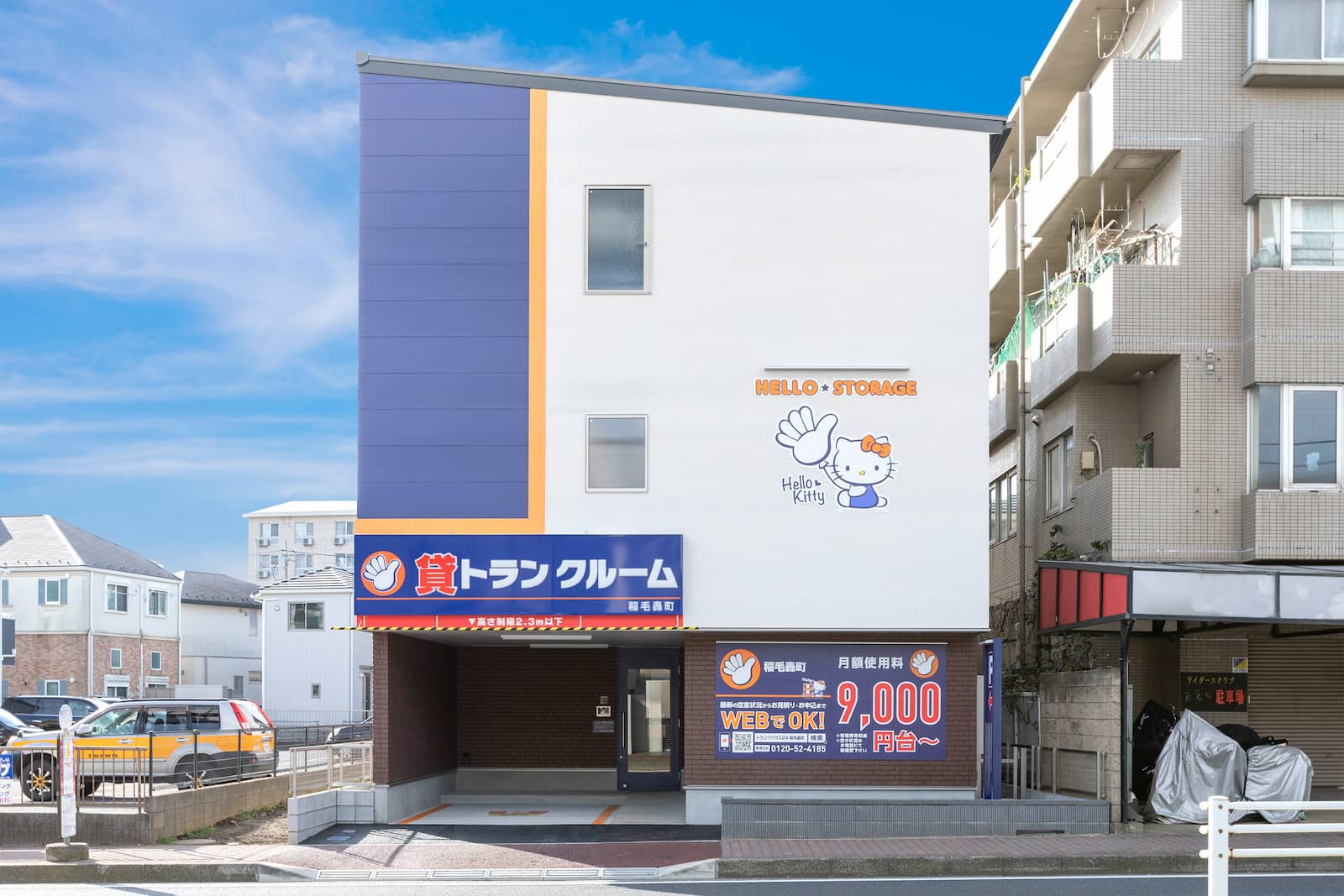 ハローストレージ稲毛轟町_ギャラリー_1