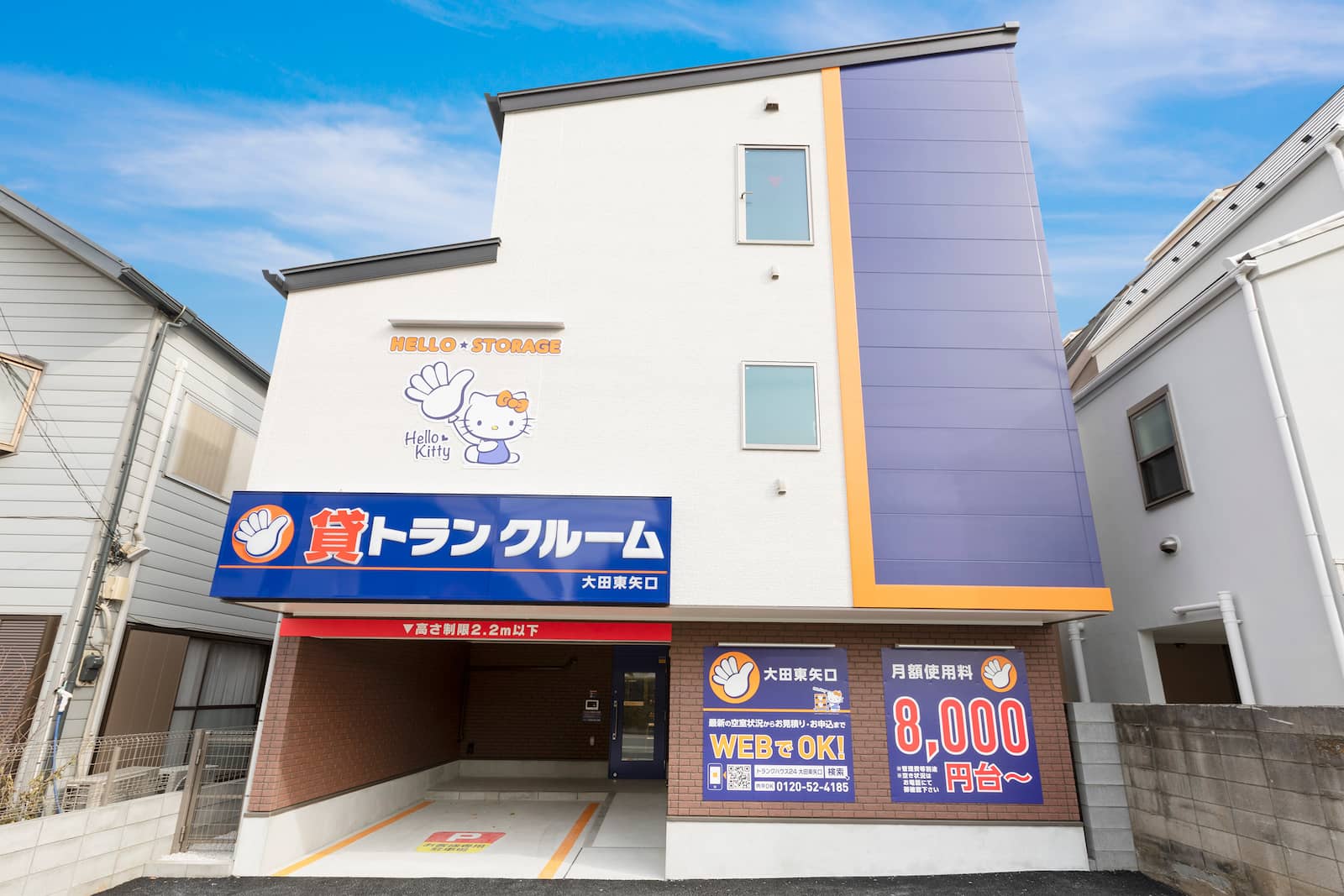 物件写真