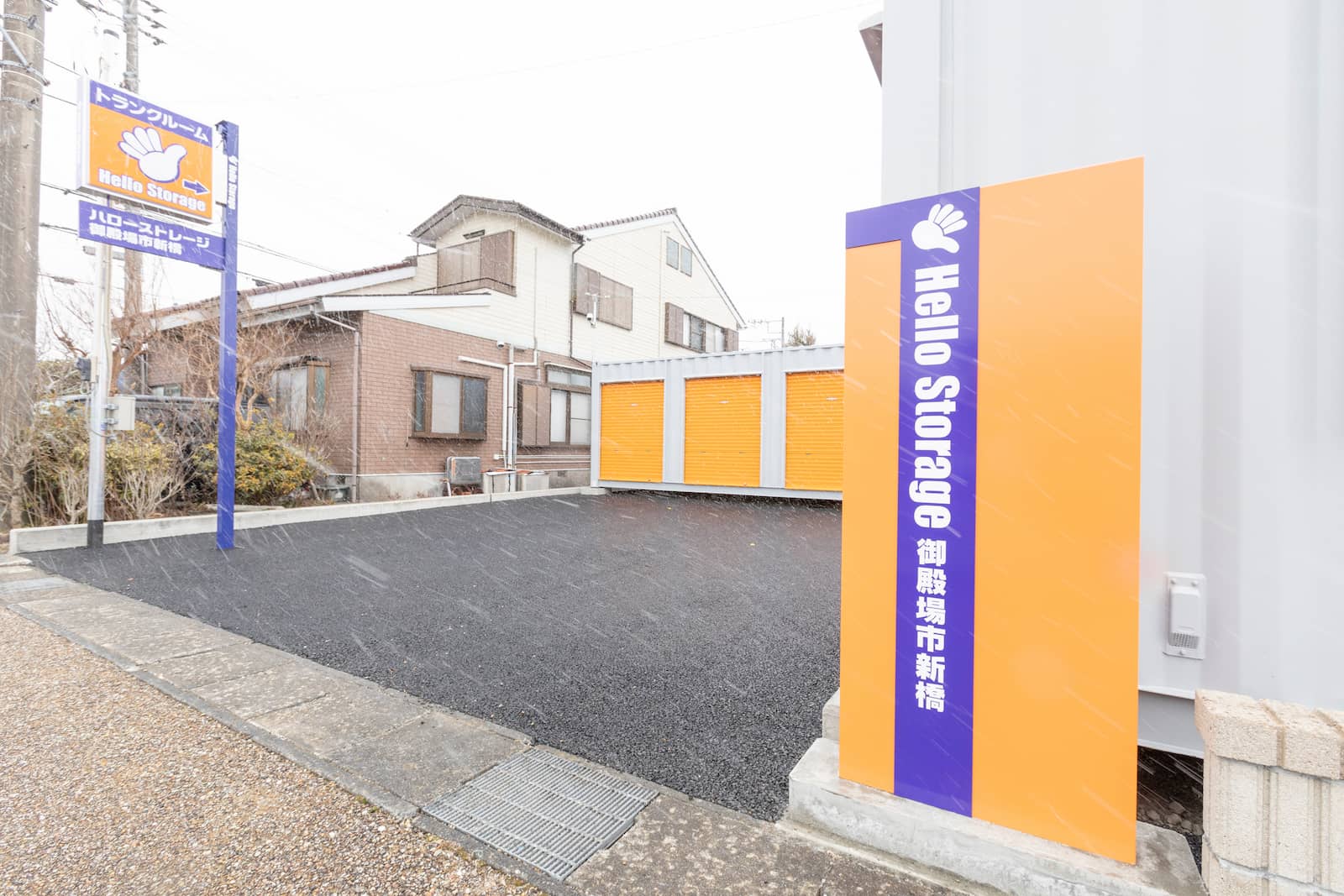 ハローストレージ御殿場市新橋_ギャラリー_2