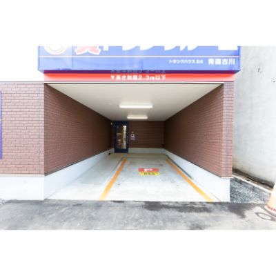 ハローストレージ青森古川_ギャラリー_2