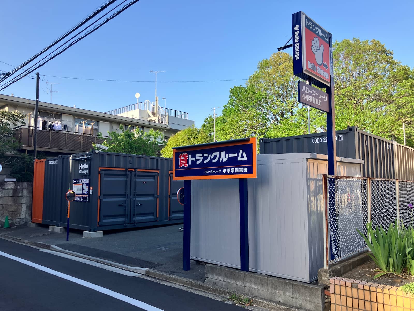 ハローストレージ小平学園東町_ギャラリー_3