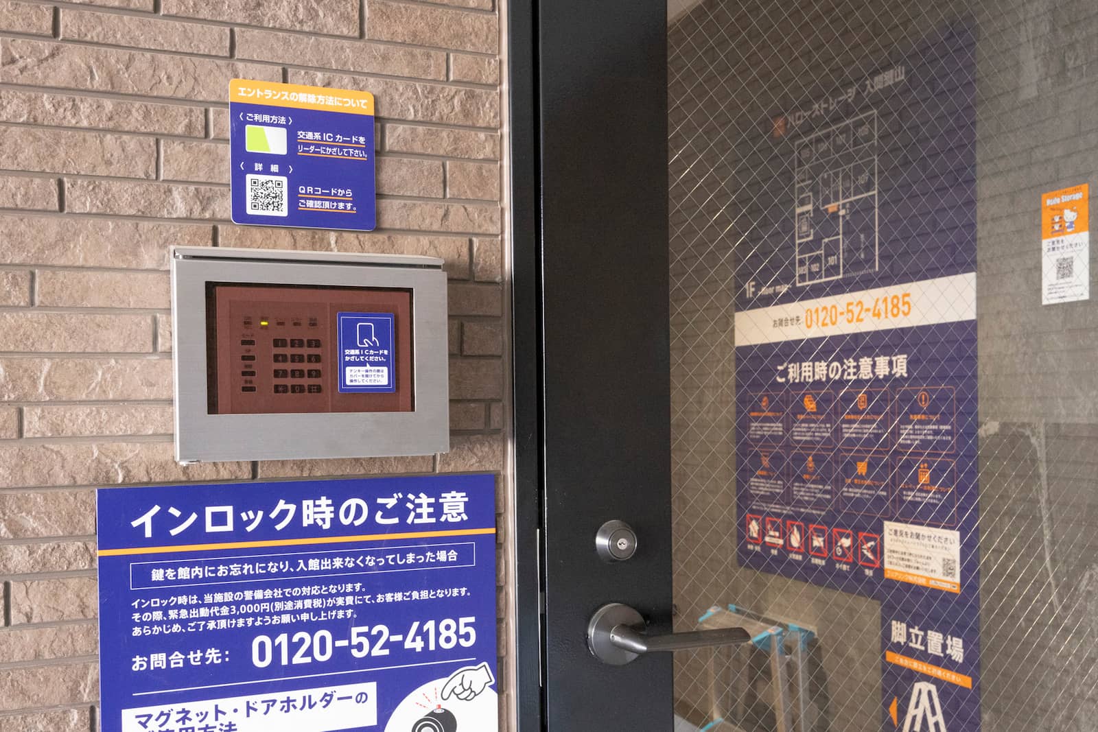 ハローストレージ入間鍵山_ギャラリー_4