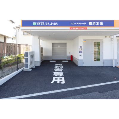 ハローストレージ横浜本牧_ギャラリー_9