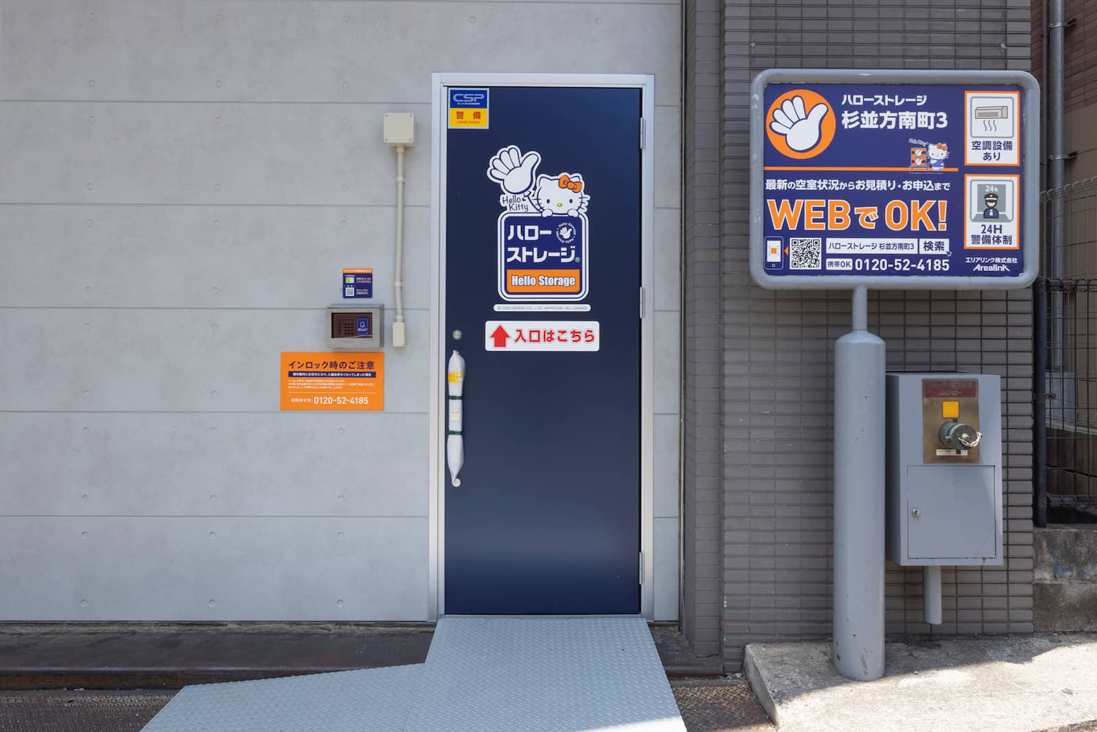 ハローストレージ杉並方南町3_ギャラリー_7
