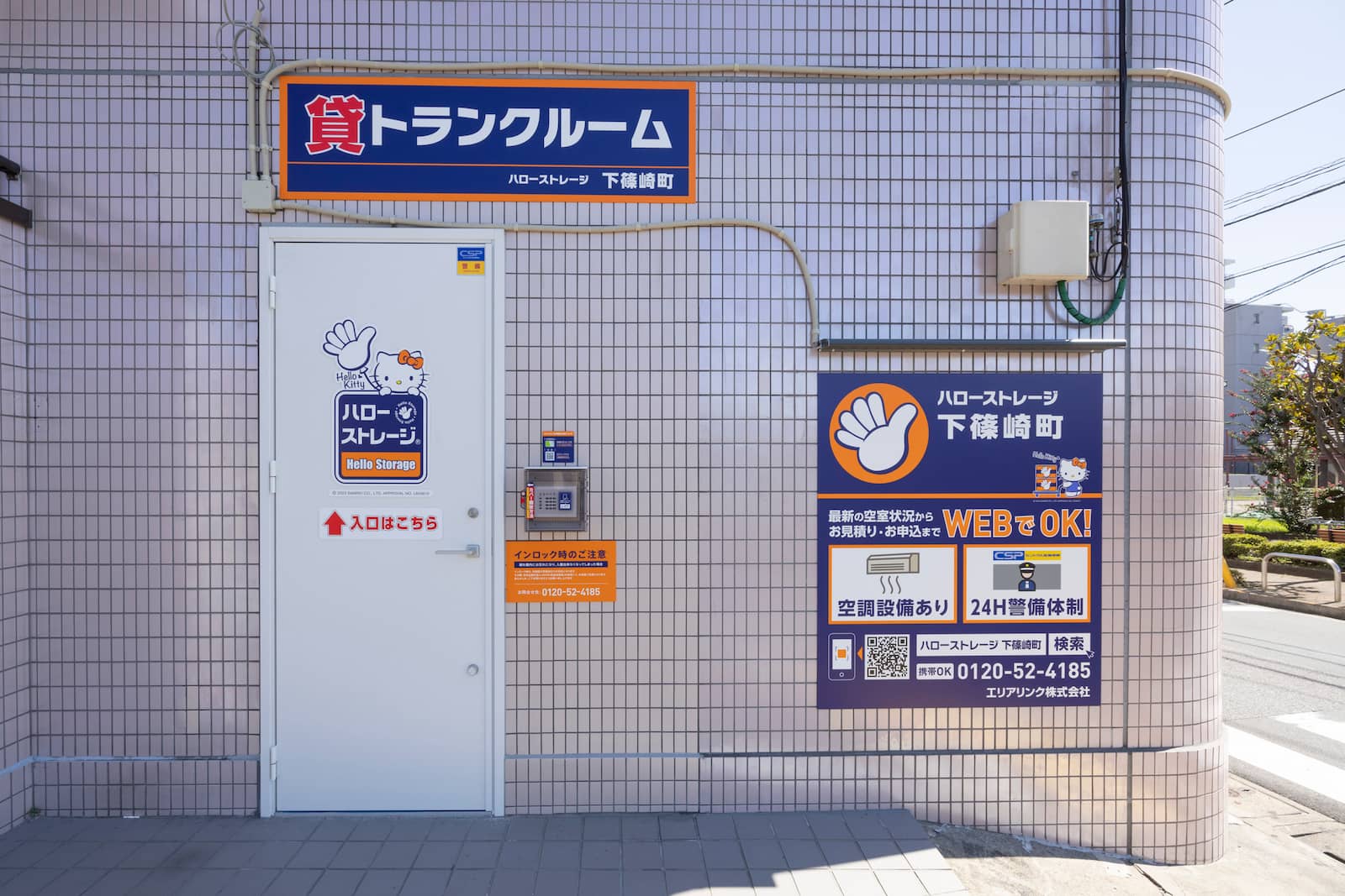 ハローストレージ下篠崎町_ギャラリー_3