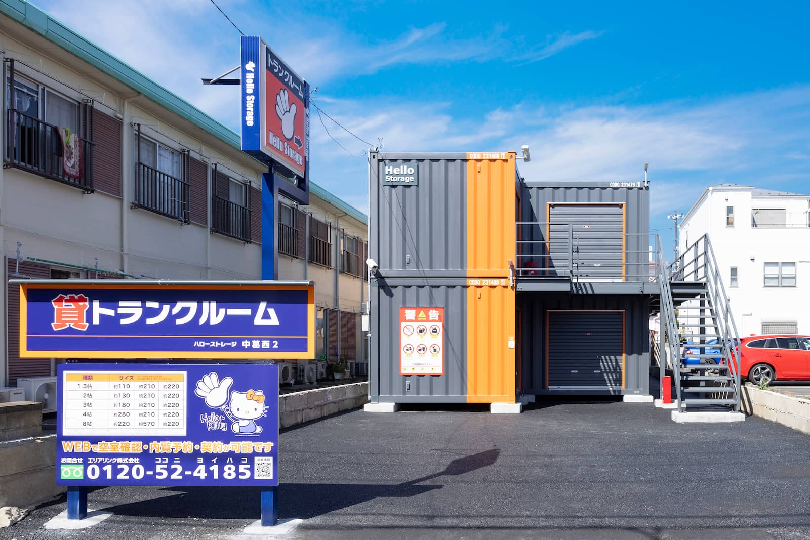 物件写真