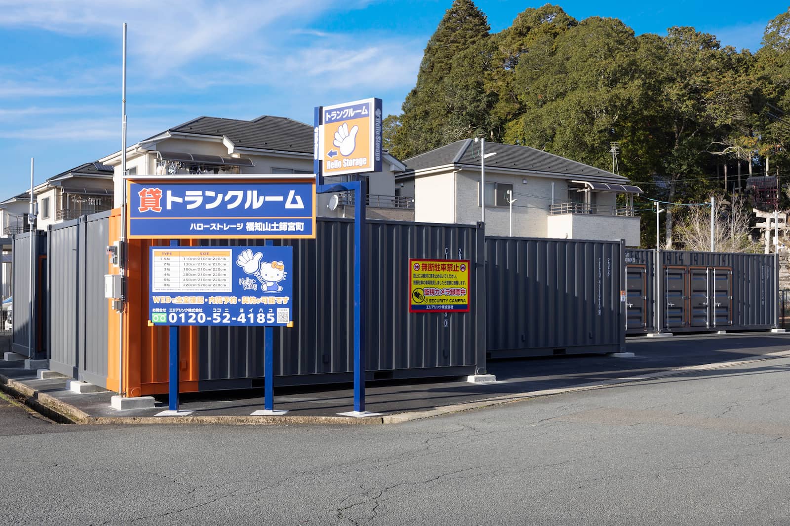 物件写真