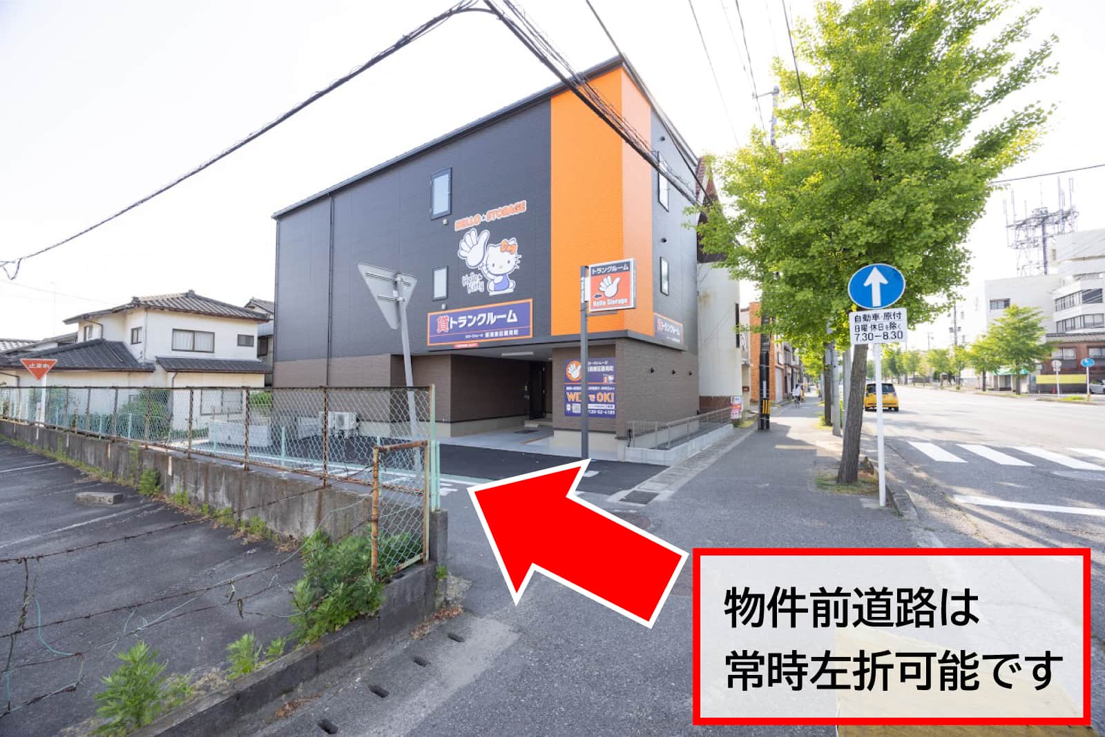 ハローストレージ新潟東区藤見町_ギャラリー_2