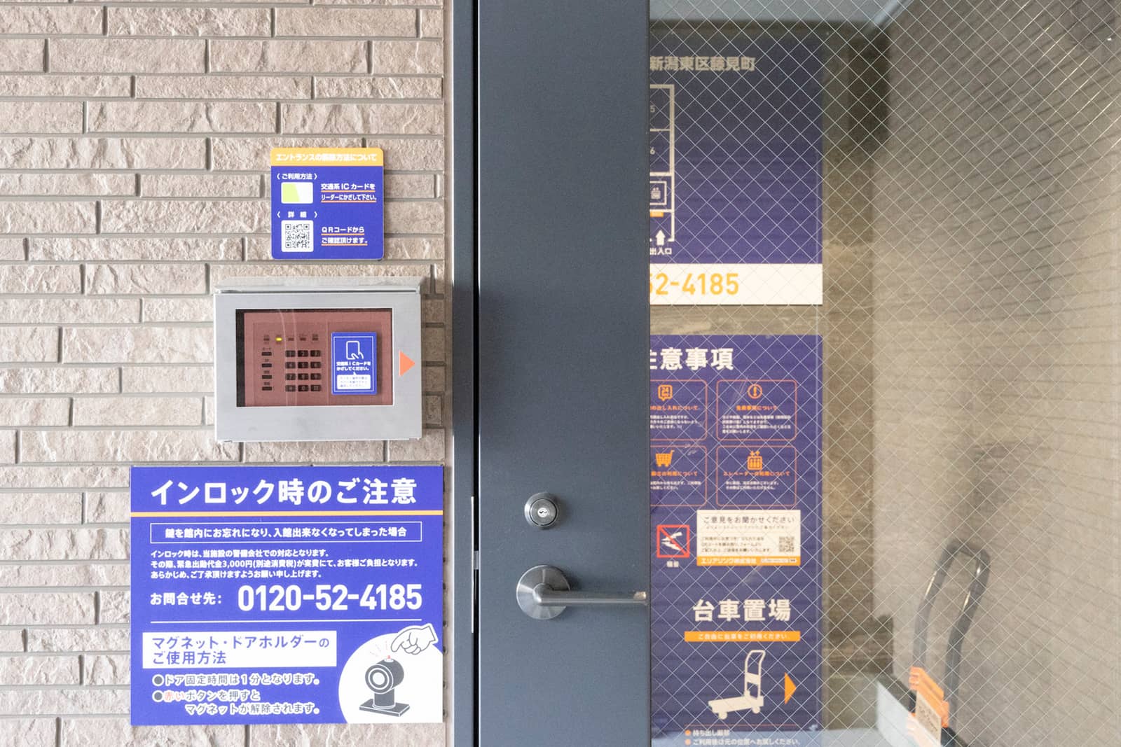 ハローストレージ新潟東区藤見町_ギャラリー_4