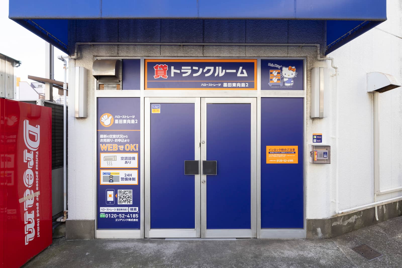 ハローストレージ墨田東向島2_ギャラリー_4