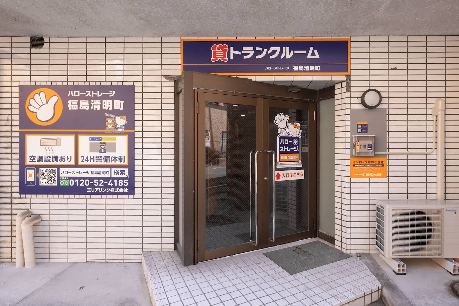 ◆ハローストレージ福島清明町_ギャラリー_4
