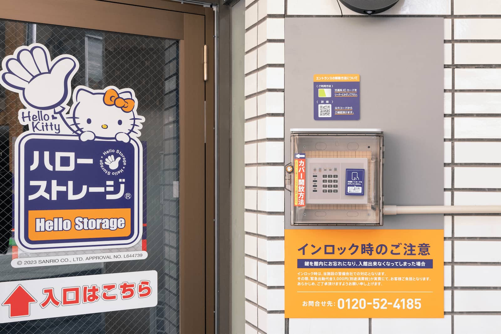 ◆ハローストレージ福島清明町_ギャラリー_6