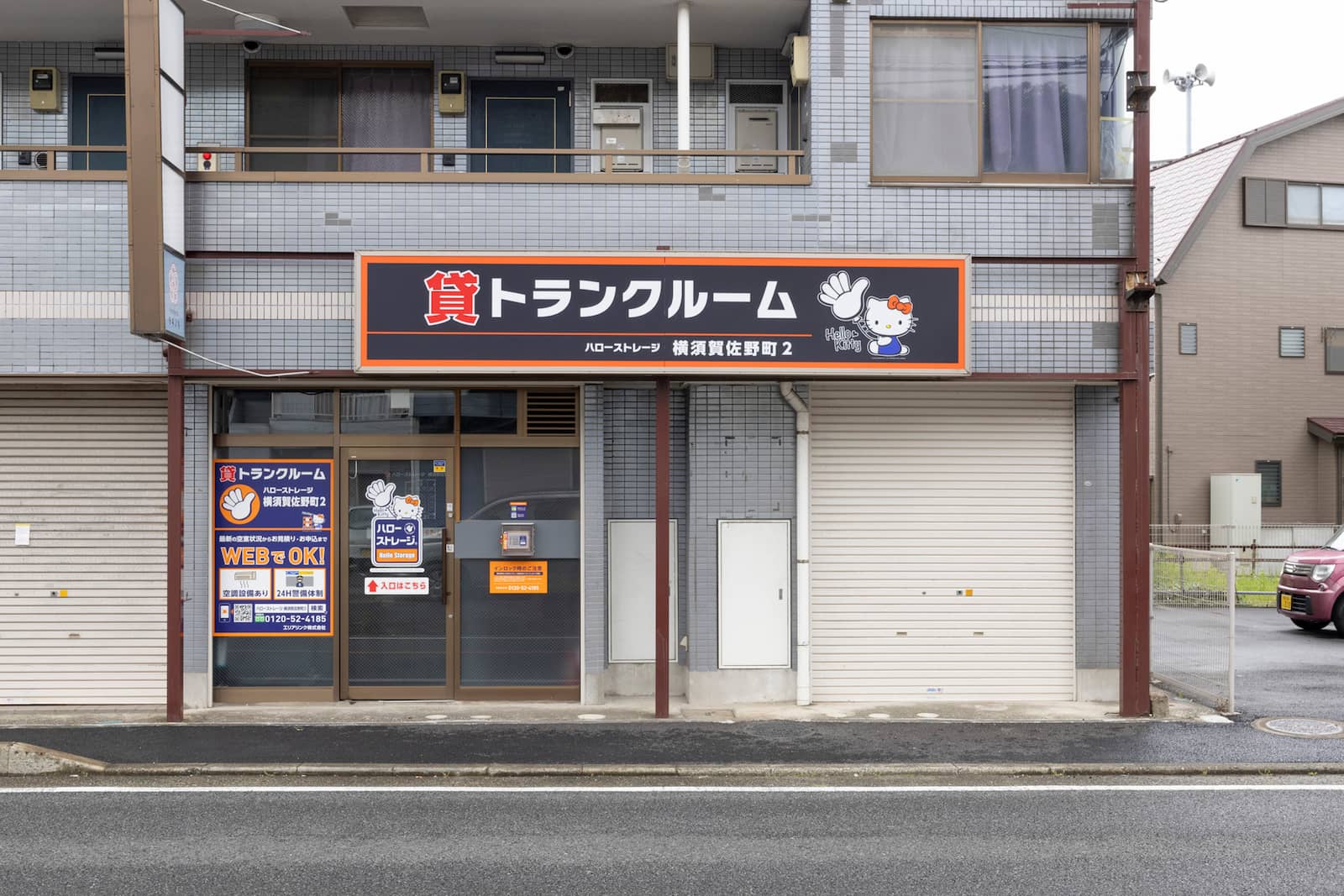 ハローストレージ横須賀佐野町2_ギャラリー_4