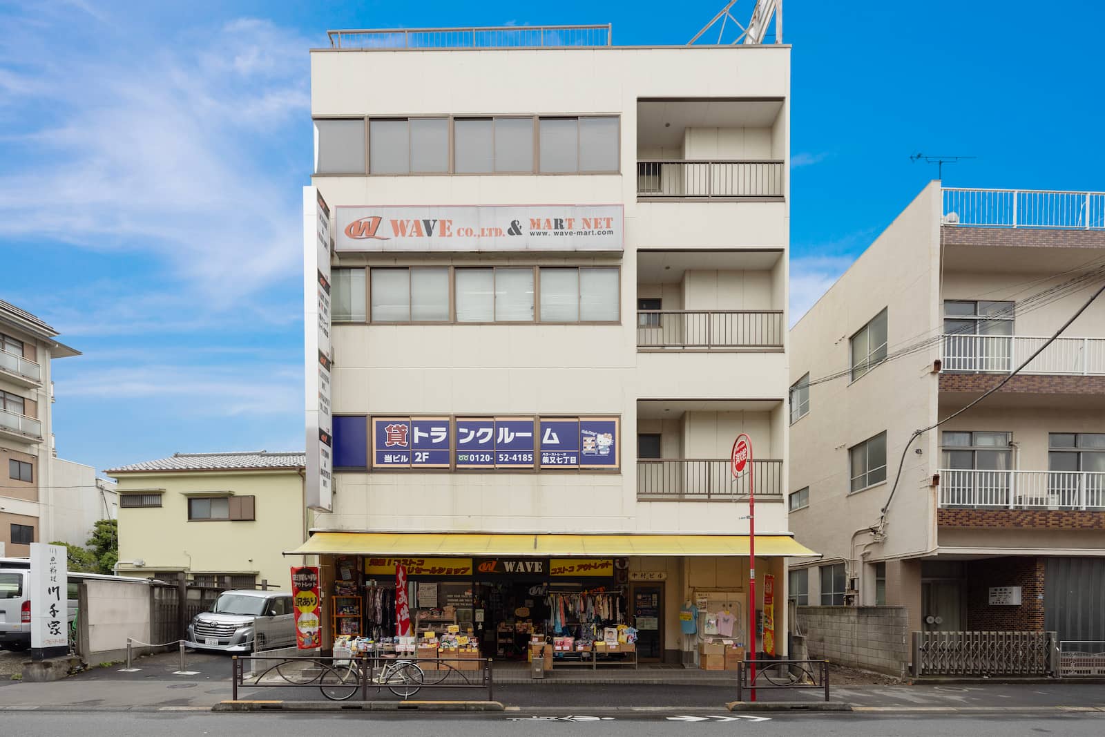 物件写真