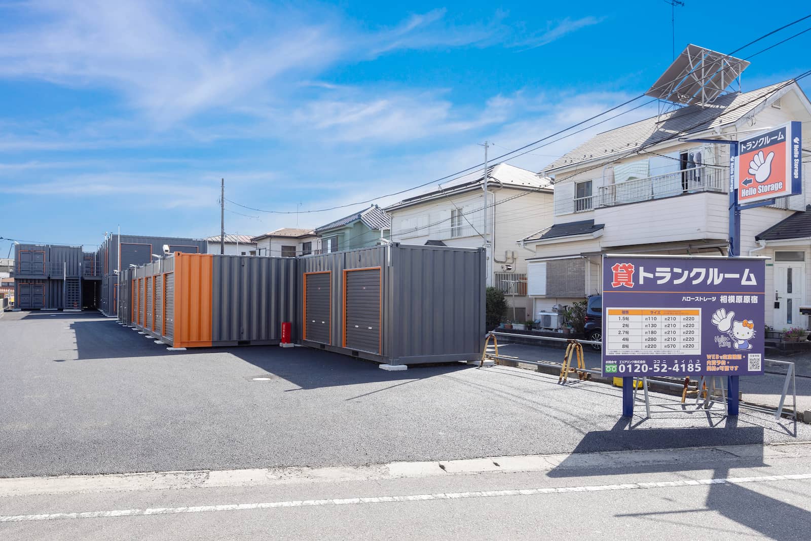 物件写真