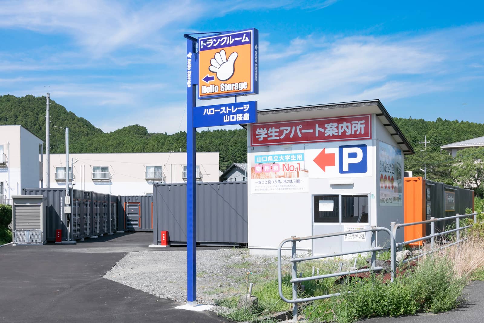 物件写真