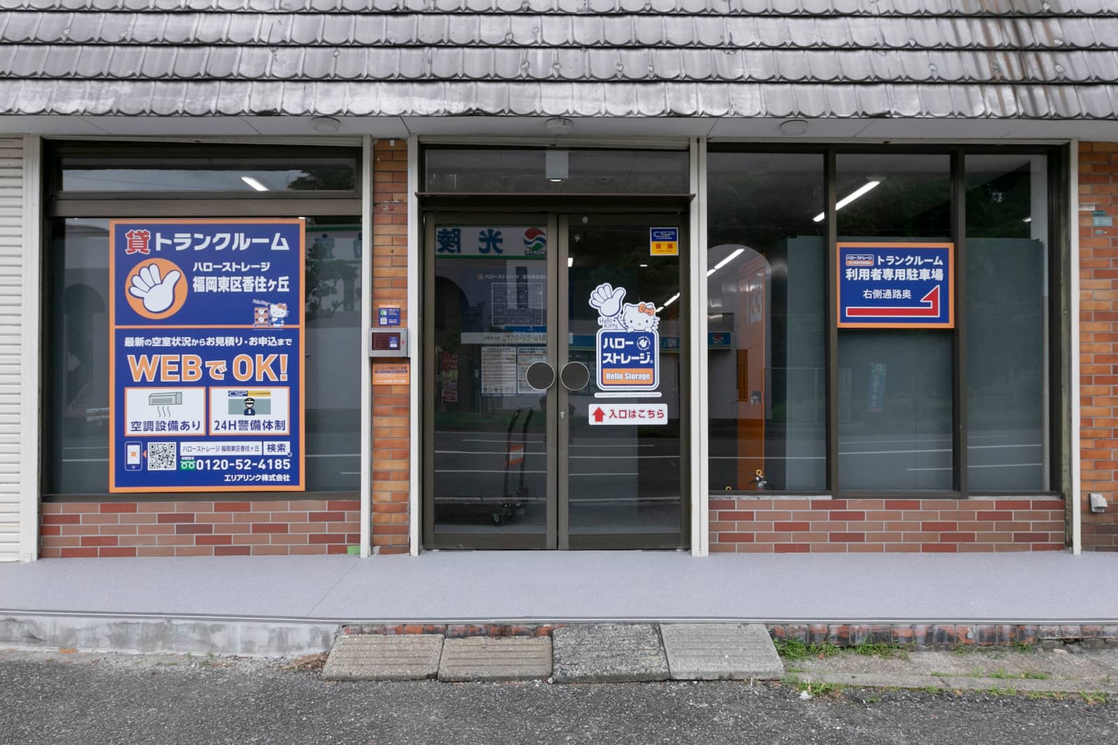 ハローストレージ福岡東区香住ヶ丘_ギャラリー_4