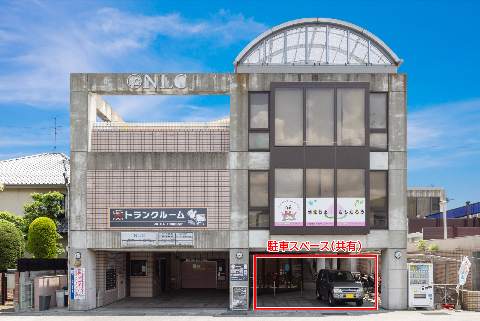 物件写真