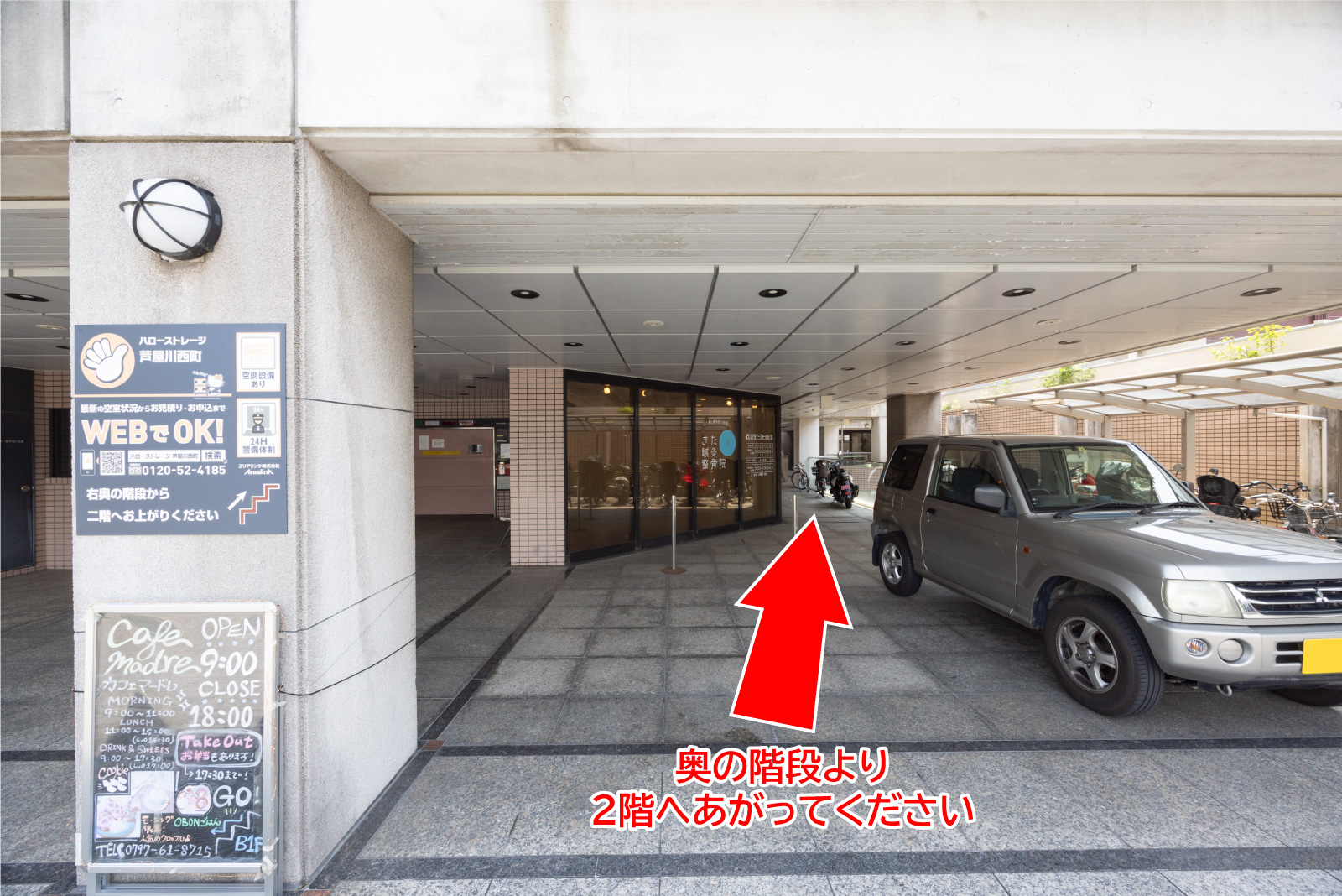ハローストレージ芦屋川西町_ギャラリー_3