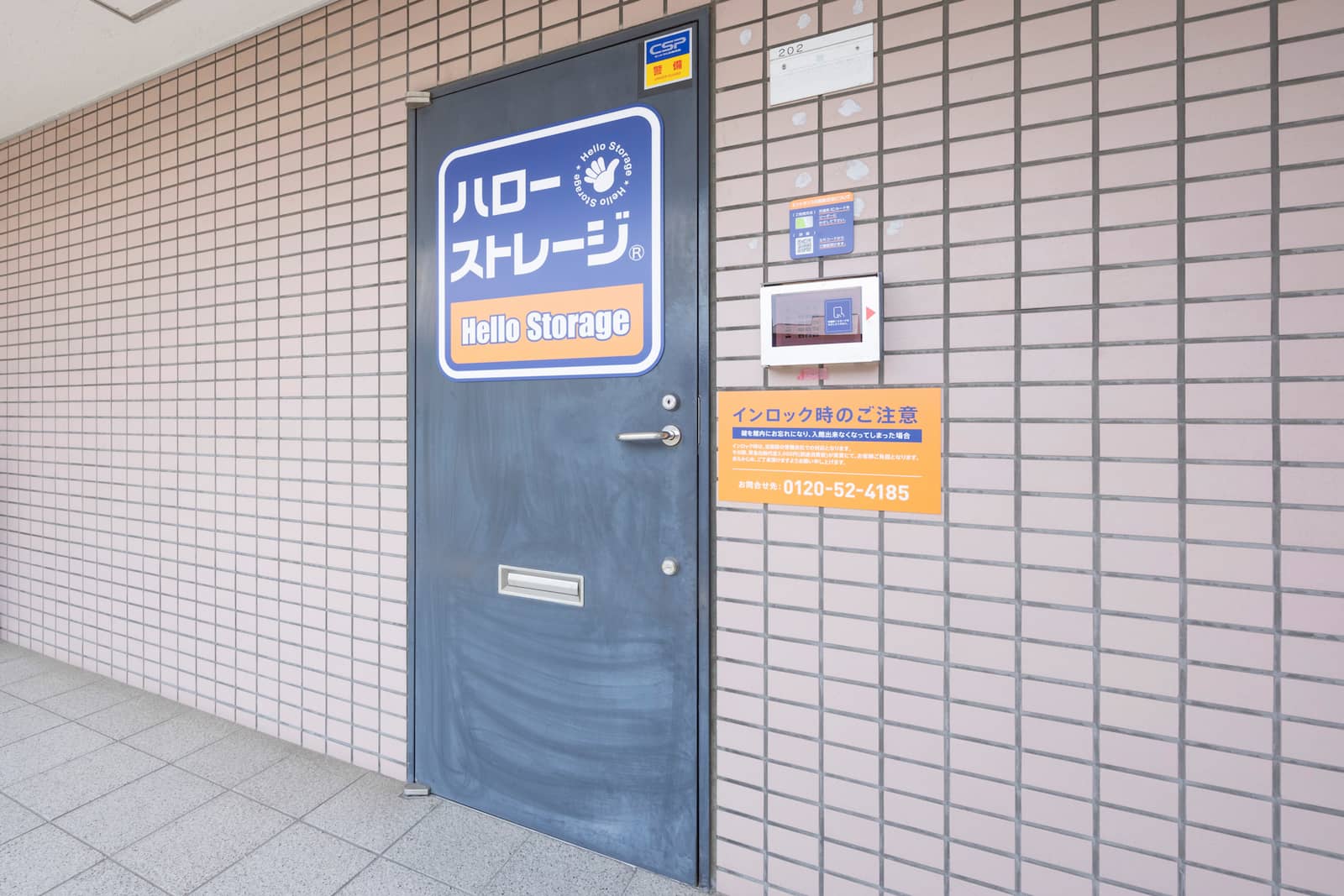 ハローストレージ芦屋川西町_ギャラリー_5