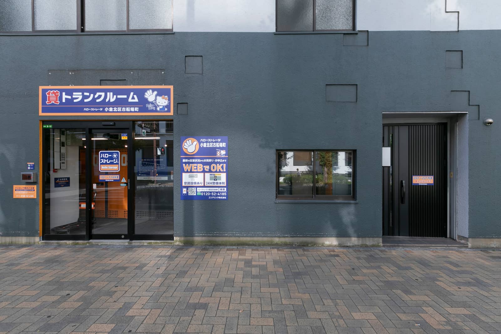 ハローストレージ小倉北区古船場町_ギャラリー_4