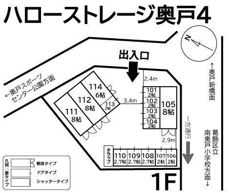 ハローストレージ奥戸4の物件画像