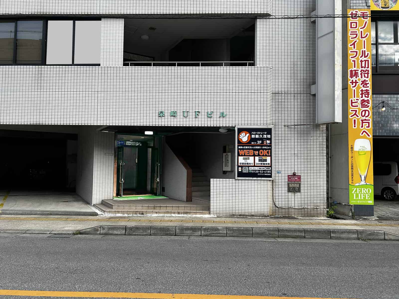 ◆ハローストレージ那覇久茂地_ギャラリー_2