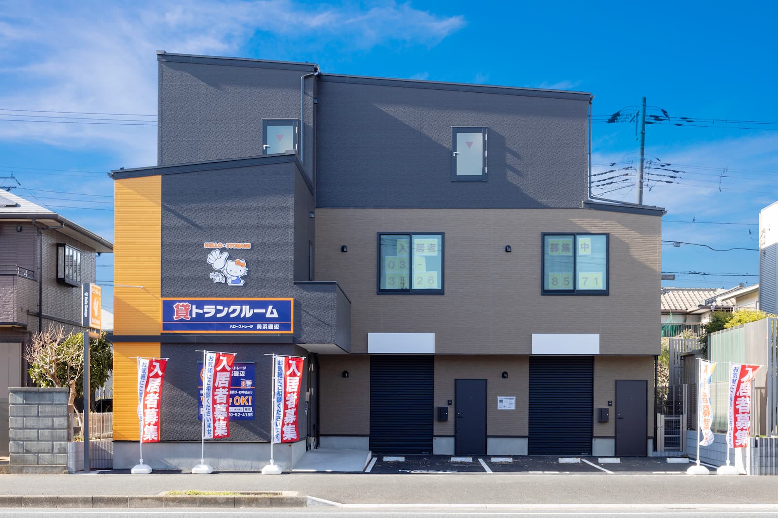 物件写真