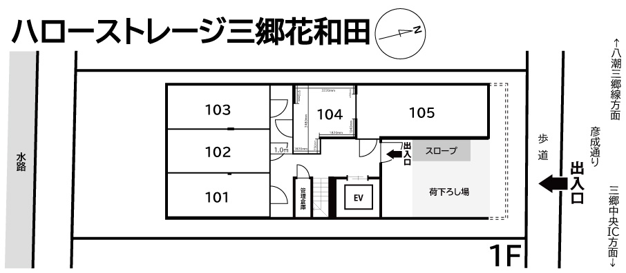 ハローストレージ三郷花和田の物件画像