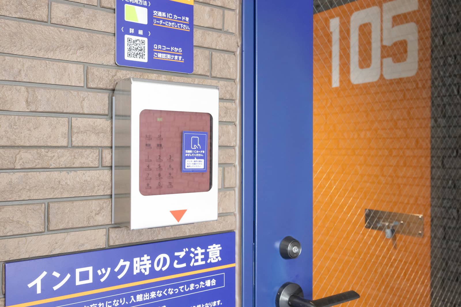 ハローストレージ三郷花和田_ギャラリー_4