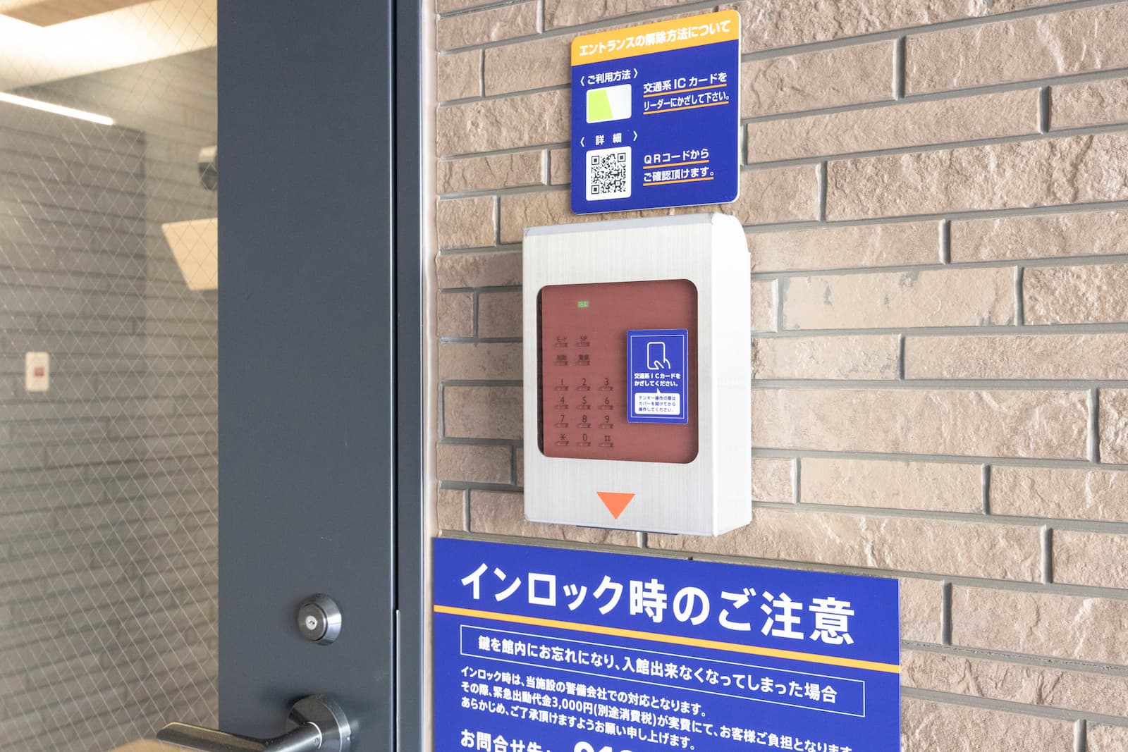 ハローストレージ坂戸塚越_ギャラリー_4